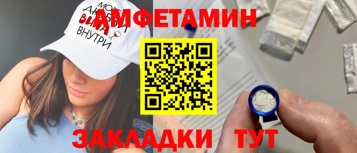Верхний Уфалей  АМФЕТАМИН  Вход с VPN  darknet Telegram  Амфетамин Premium 