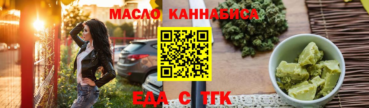 Верхний Уфалей  Cannafood конопля  Вход с VPN 