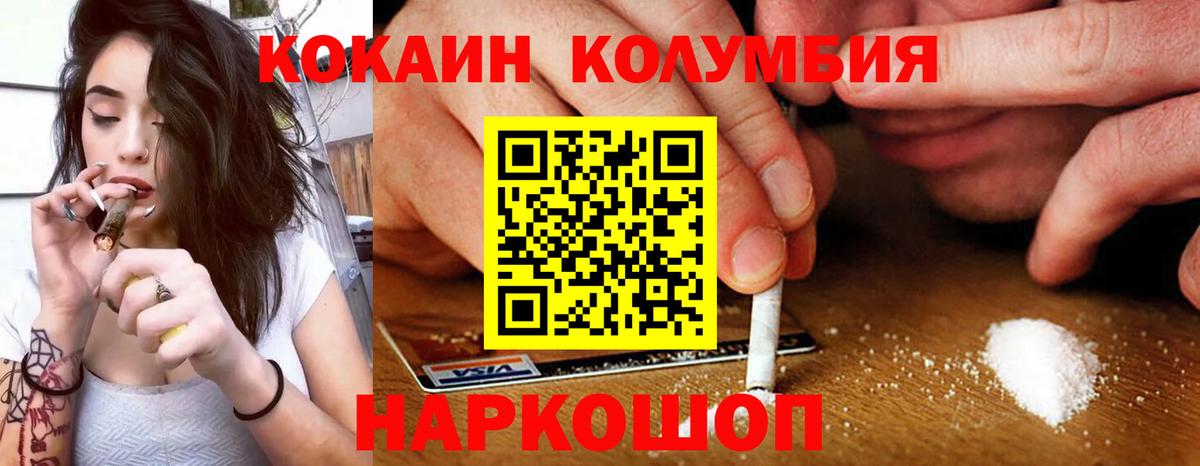 КОКАИН Колумбийский Верхний Уфалей