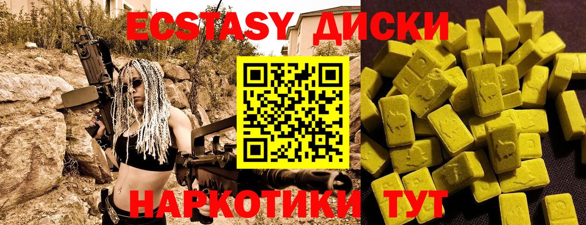 Ecstasy  Вход с VPN  Верхний Уфалей  Экстази Cube  Ecstasy XTC 