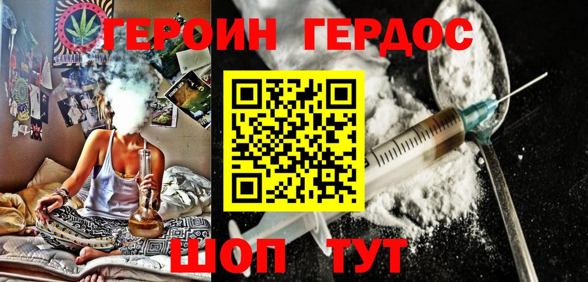 ГЕРОИН герыч  Вход с VPN  Верхний Уфалей 