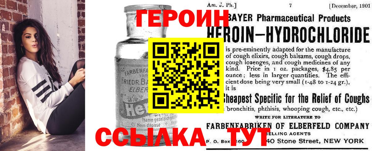 Героин гречка Верхний Уфалей