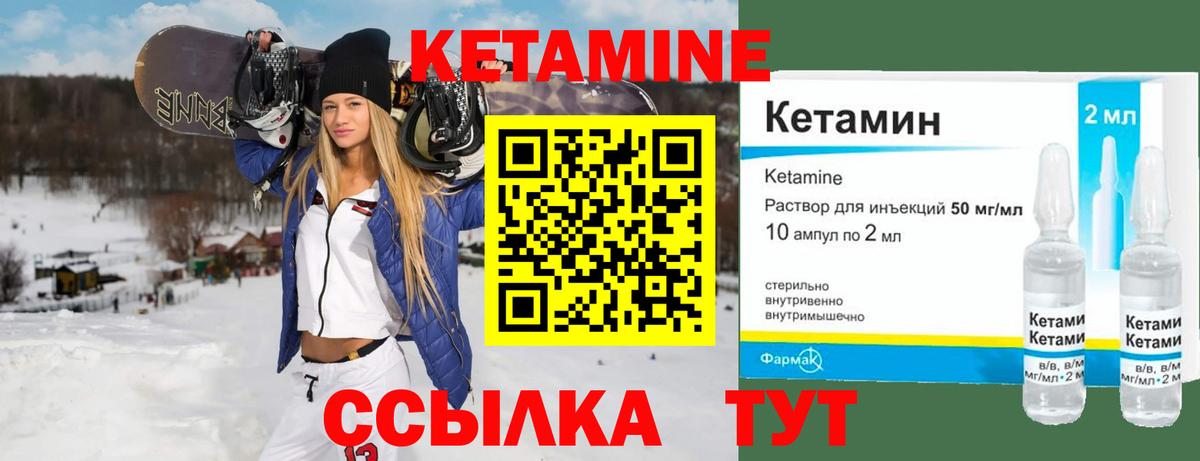 Кетамин VHQ  КЕТАМИН VHQ  Вход с VPN  Верхний Уфалей 