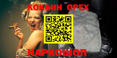 кокаин Комсомольск-на-Амуре