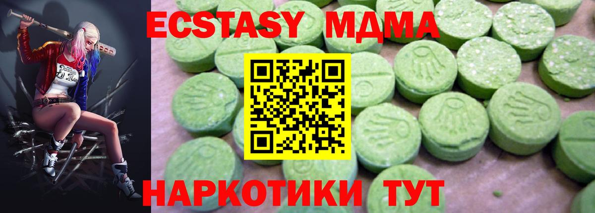 Верхний Уфалей  МДМА Molly  Вход с VPN  MDMA молли 