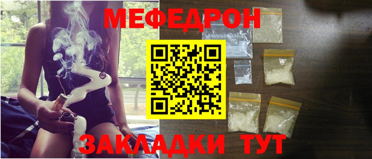 Мефедрон кристаллы Верхний Уфалей