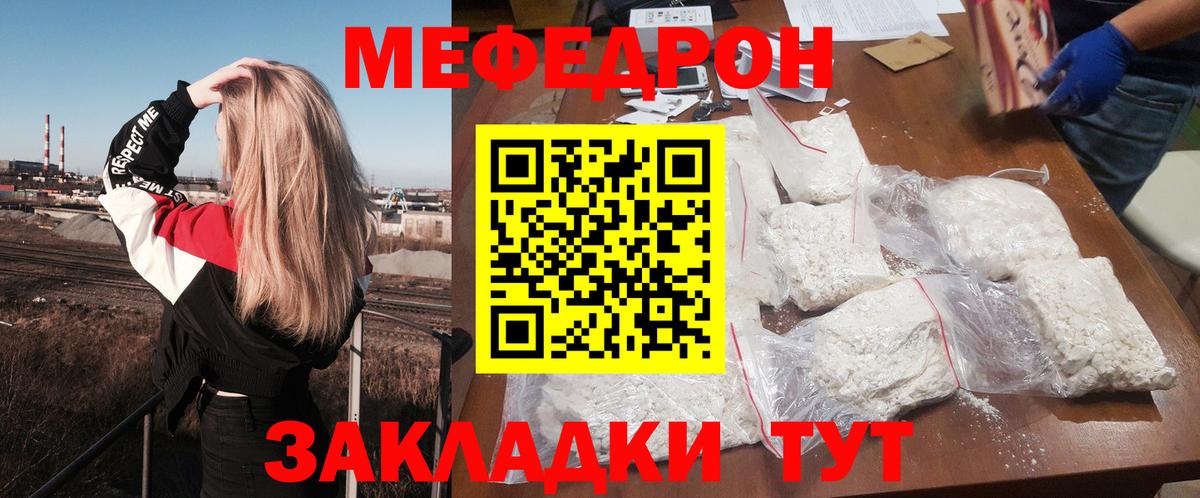 Меф  Меф  Верхний Уфалей  Вход с VPN  Мефедрон mephedrone 