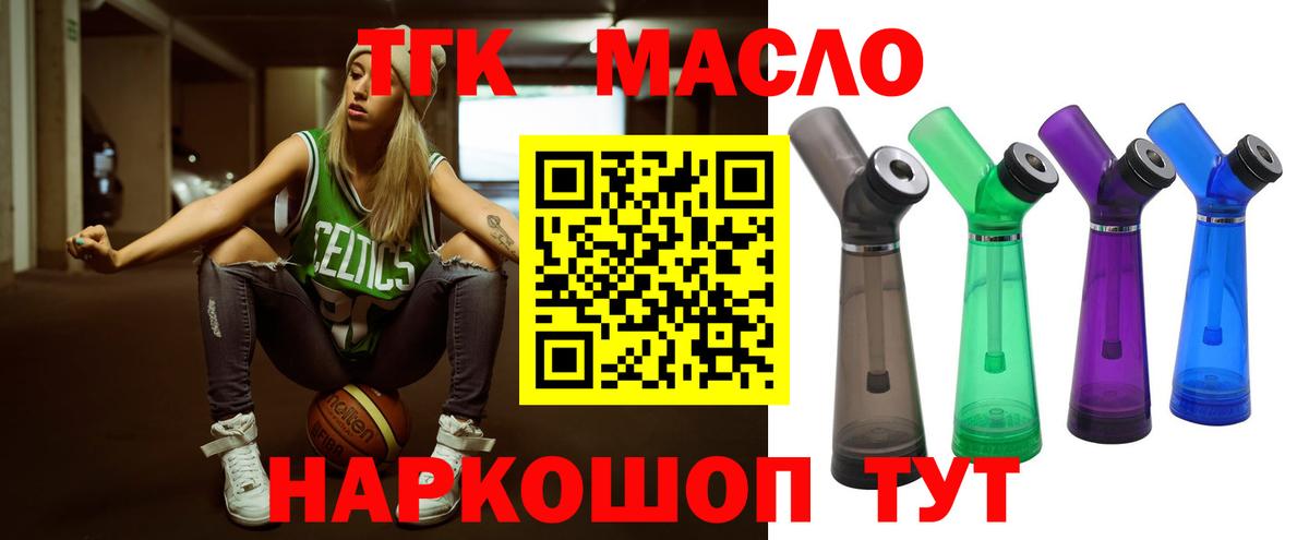 Дистиллят ТГК жижа Верхний Уфалей